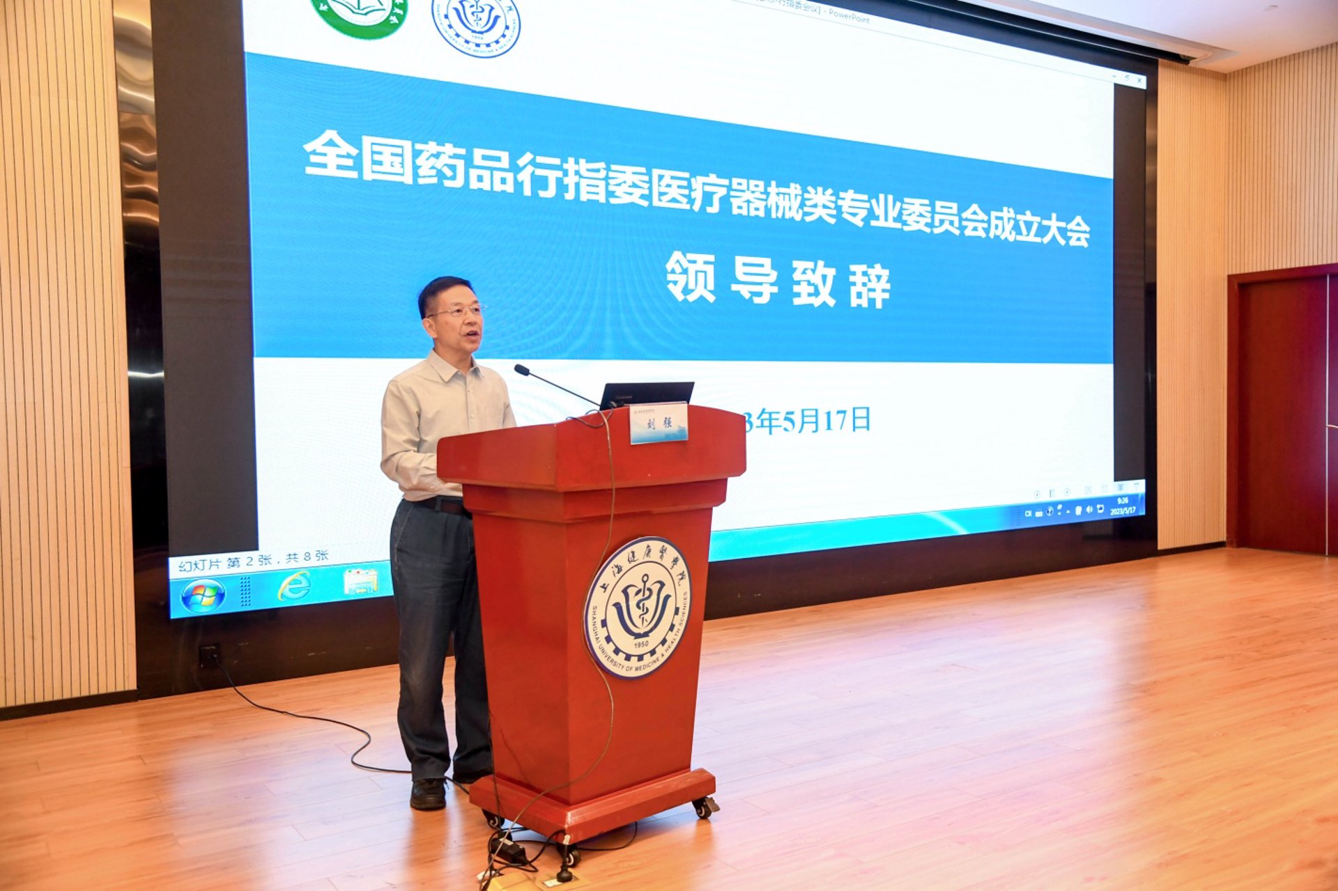 树人环保
